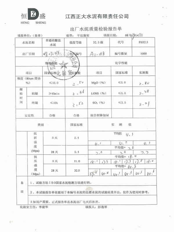 水泥隔离墩 水泥隔离墩价格 交通水泥墩 预制板规格 水泥预制板 预制板价格 资料 1.jpg